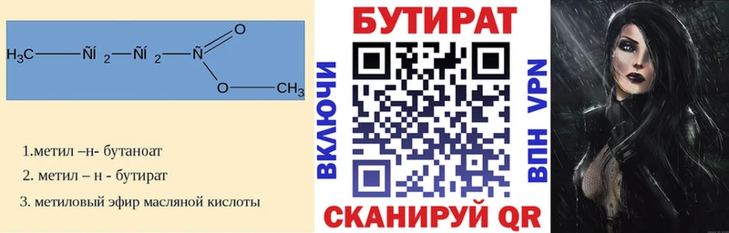 где купить наркотик  Северо-Курильск  Бутират GHB 
