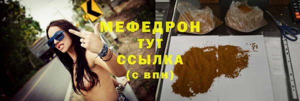 меф Армянск
