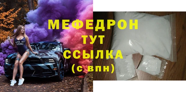 меф Армянск