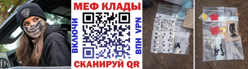 МЯУ-МЯУ кристаллы  Северо-Курильск 