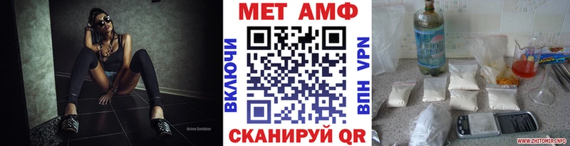 Метамфетамин пудра  купить   Северо-Курильск 